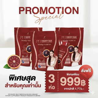 เพอร์ มัทฉะ กีวี่ พลัส ไฟเบอร์ เจลลี่ (ผลิตภัณฑ์เสริมอาหาร) …