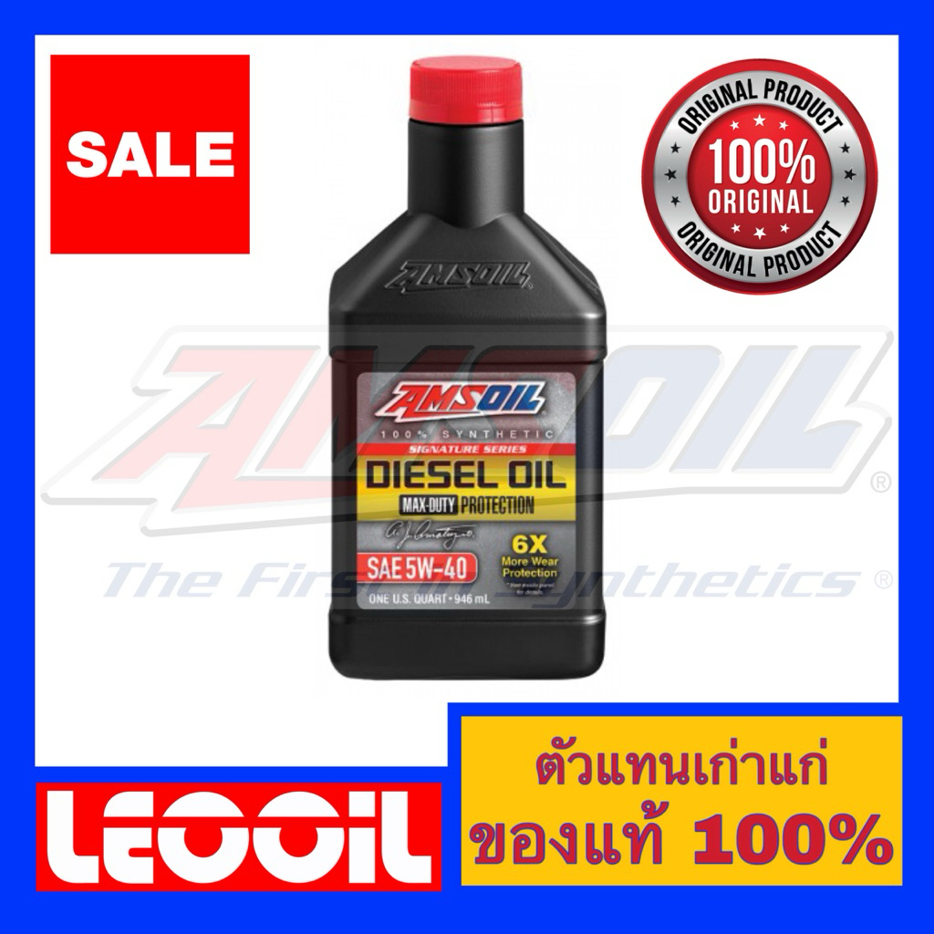 Amsoil Heavy Duty Diesel Oil 4X SAE 10w-30 น้ำมันเครื่องดีเซล สังเคราะห์แท้100% ค่าความหนืด 10w 30 (10w30) ขนาด 4+3ควอท