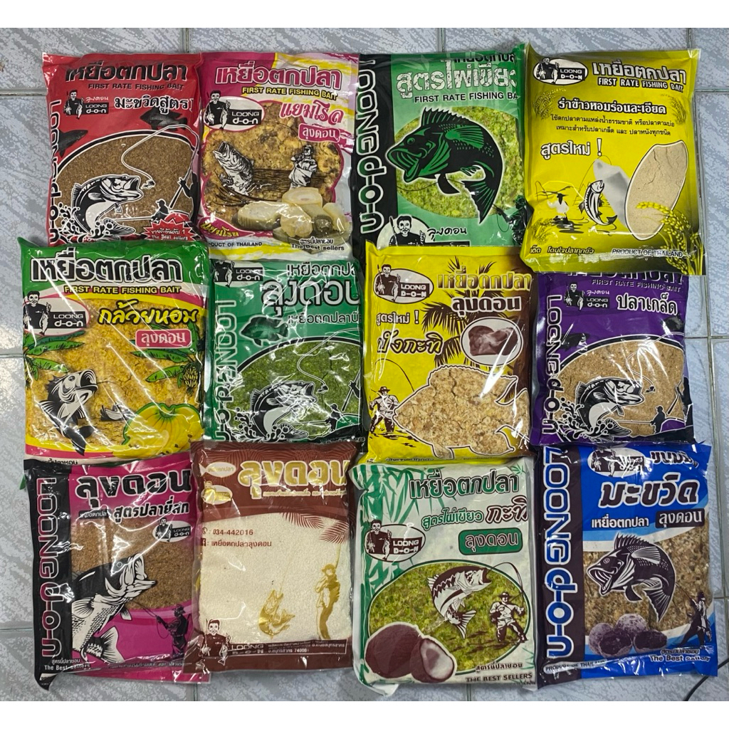 เหยื่อตกปลาลุงดอน เหยื่อตกปลาหน้าดิน เหยื่อตกปลานิล สูตรเด็ด 12 สูตร กลิ่นแรง ปลากินดี