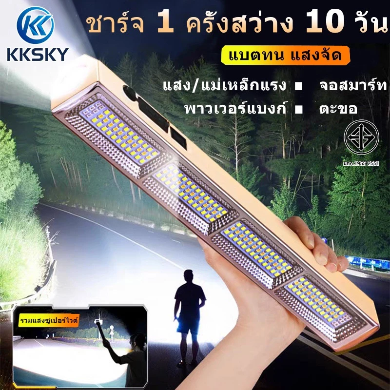 KKSKY 200000W ไฟฉุกเฉิน ไฟ LED ดวง ความสว่างสูง 880000mAhแบตเตอรี่เยอะ ใช้งานได้ยาวนาน ไฟแขวนผนัง ไฟห้อย ไฟตั้งแคมป์