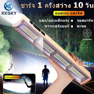 KKSKY 200000W ไฟฉุกเฉิน ไฟ LED ดวง ความสว่างสูง 880000mAhแบตเตอรี่เยอะ ใช้งานได้ยาวนาน ไฟแขวนผนัง ไฟห้อย ไฟตั้งแคมป์