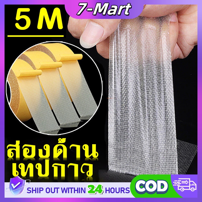 เทปกริดสองด้าน-เทปตาข่ายโปร่งแสงสําหรับงานหนัก-กันน้ําไร้ร่องรอย-เทปความหนืดสูง-เทปกาวพรมที่มีประสิทธิภาพ