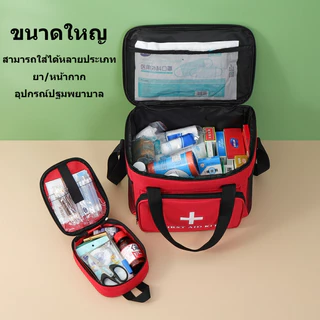 กระเป๋าปฐมพยาบาล กระเป๋ายาสามัญประจำบ้าน Boutique Bag กระเป๋าใส่ยา กันน้ำ ความจุสูง พกพาสะดวก สำหรับตั้งแคมป์ การกีฬา