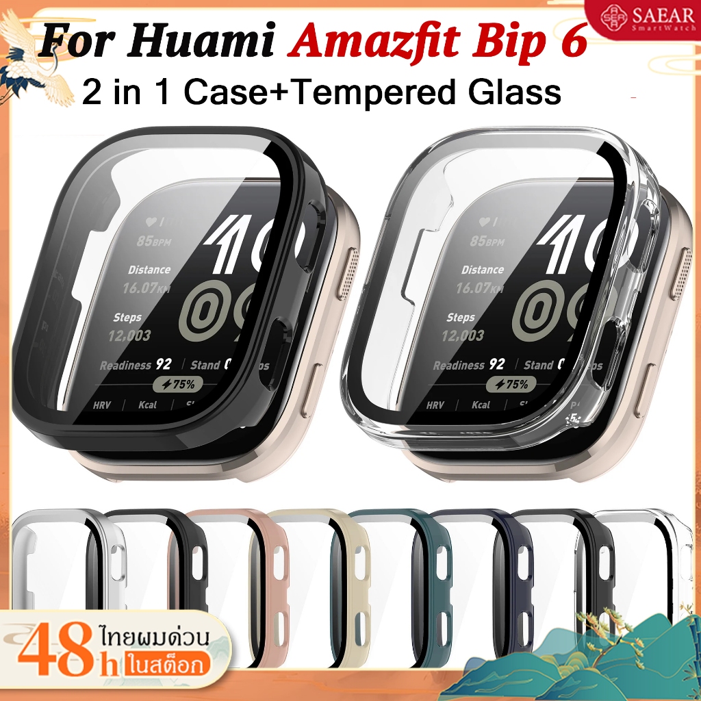เคส Amazfit Bip 6 วัสดุคุณภาพสูง ป้องกันรอยขีดข่วน หลายสีให้เลือก Smartwatch Amazfit Bip 6 Case