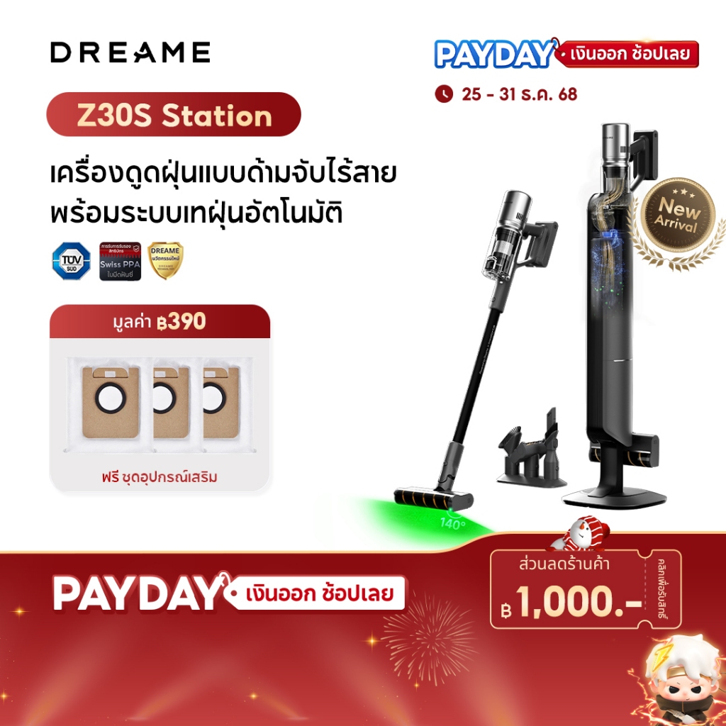 Dreame Z30S / Z10S Station Vacuum Cleaner เครื่องดูดฝุ่นไร้สาย ฐานชาร์จและเก็บฝุ่นอัตโนมัติ เทคโนโลย