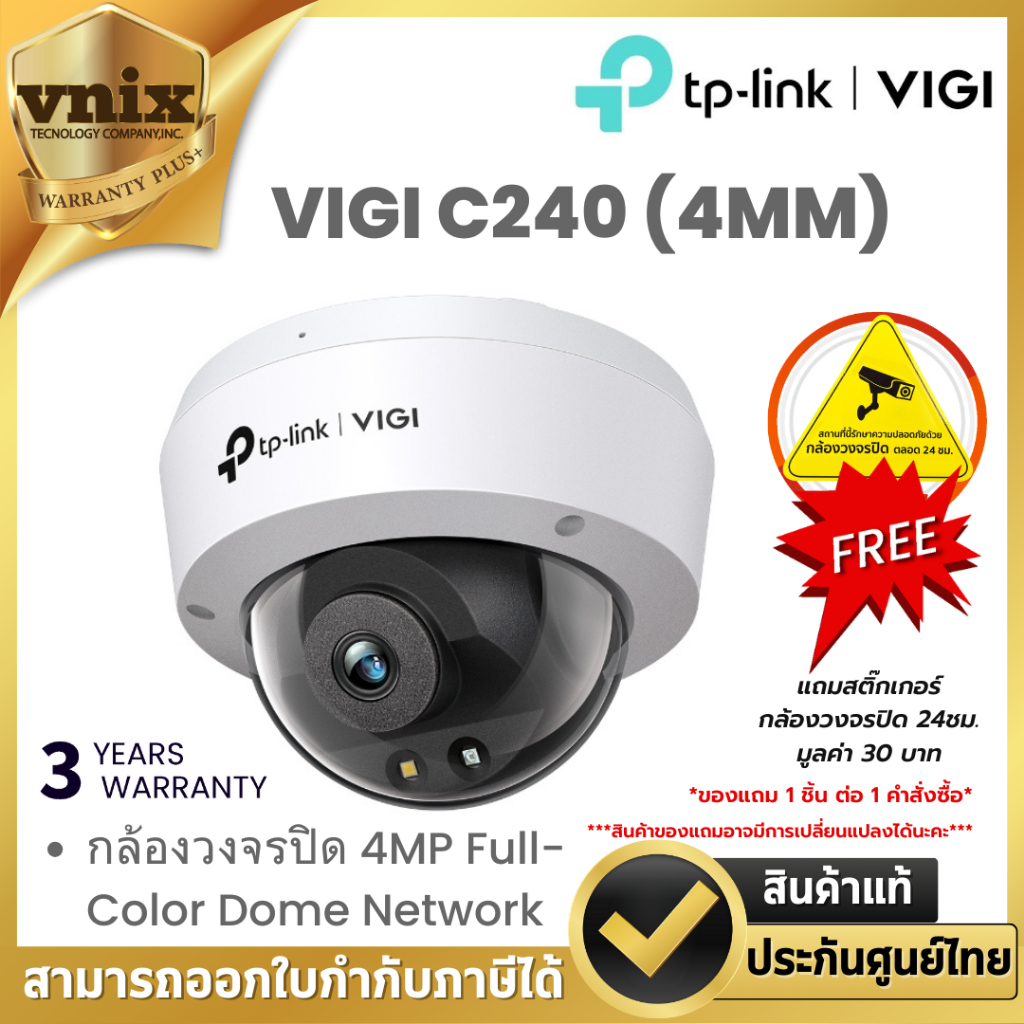 VIGI C240(4MM) กล้องวงจรปิด 4MP Full-Color Dome Network  Warranty : 3 Years