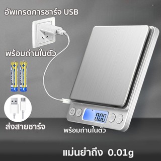 เครื่องชั่งดิจิตอล กิโล เครื่องชั่งน้ำหนักดิจิตอล ตาชั่งดิจิตอล ทศนิยมจุด 0.1/0.01 กิโลชั่งของ scale