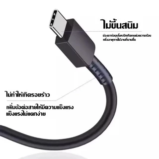 รับประกัน 1 ปี ชุดชาร์จFast charge 25W/45w/65w สายชาร์จเร็ว Galaxy type C to TYPE-C รองรับรุ่น
