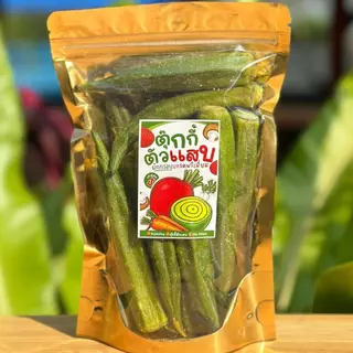 กระเจี๊ยบอบกรอบ ล้อตใหม่ กระเจี๊ยบล้วน ตุ๊กกี้ตัวแสบ