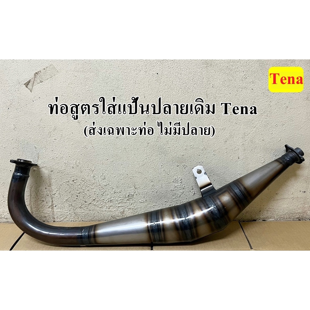 ท่อสูตรแป้นใส่ปลายเดิม Tena ท่อสูตร 2 จังหวะทรงออกข้างใส่ Tena ท่อไบค์