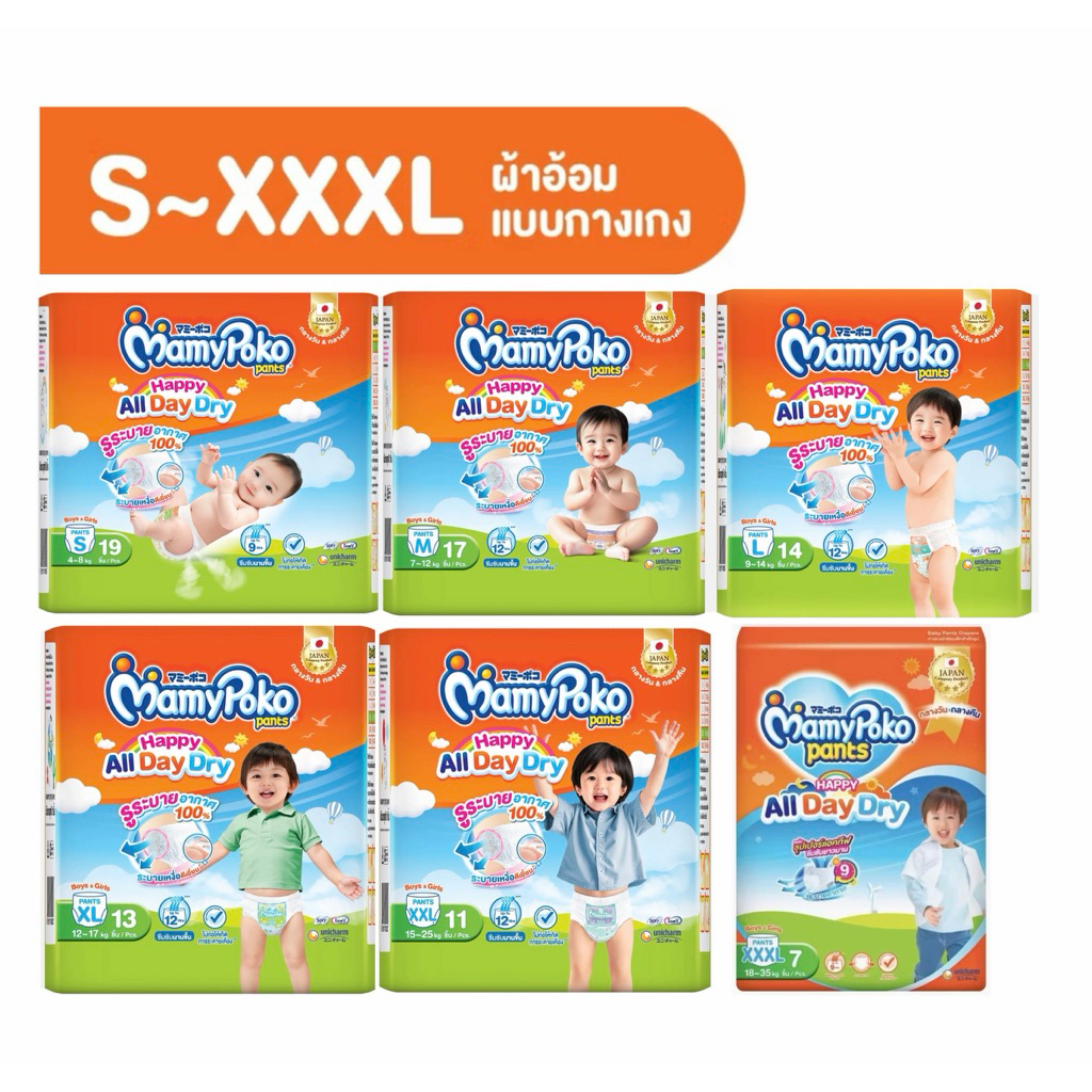 มามี่โปโกะ ผ้าอ้อมเด็กแบบกางเกง ออลเดย์ดราย ไซส์S-XXXl แพ็ค 1 ห่อ