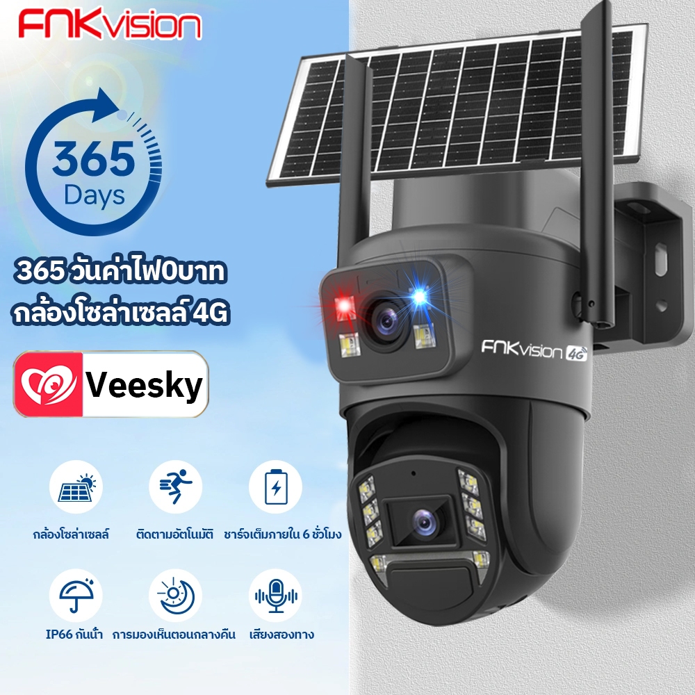 FNKvision โซล่าเซลล์4G กล้องวงจรปิดไร้สายพลังงานแสงอาทิตย์ 2กล้อง Full HD 12MP กันน้ำอ IP66 กันน้ำ ซ