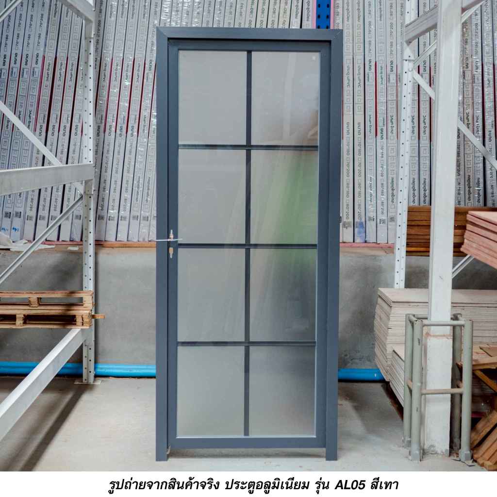 lumico ประตูอลูมิเนียม AL05 สีขาว/สีดำ/สีเทา ใช้งานภายนอกและภายใน สินค้าครบเซ็ทพร้อมส่ง ราคาถูกมาก - รูปที่ 2