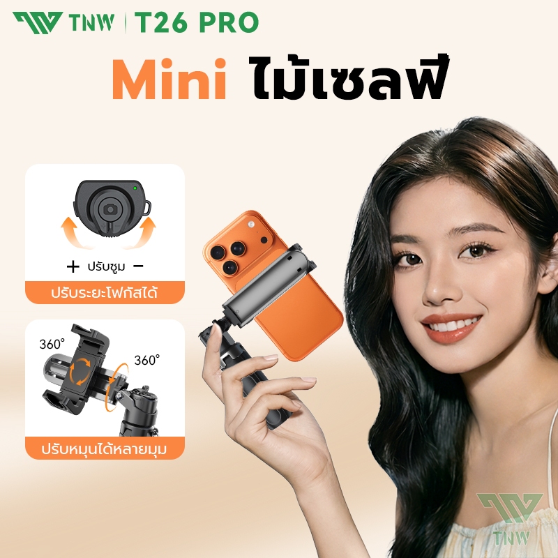 TNW ไม้เซลฟี่ขนาดเล็ก T26PRO รีโมทบลูทูธซูม Mini ไม้เซลฟี่ หมุน 360° ขาตั้งกล้องมือถือ มีไฟLED สำหรั