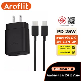 ชาร์จเร็วสุด Samsu Note10 ชุดชาร์จ 25W หัวชาร์จ+สายชาร์จ type C to TYPE-C cable S20 S21 S22 A70 A71 A80