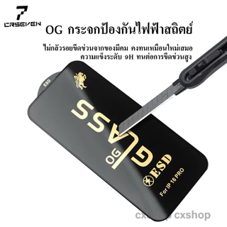 JC168 (008) ฟิล์มกระจกเต็มจอ งานOG แบบเเผ่น สำหรับ IPHONE X-17PRO MAX
