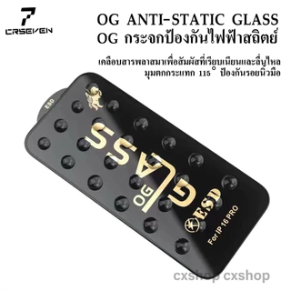 JC168 (008) ฟิล์มกระจกเต็มจอ งานOG แบบเเผ่น สำหรับ IPHONE X-17PRO MAX
