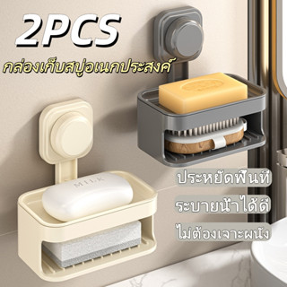 【COD】2PCS จานสบู่ติดผนัง แบบถ้วยดูด ไม่ต้องเจาะรู กันน้ําและ…