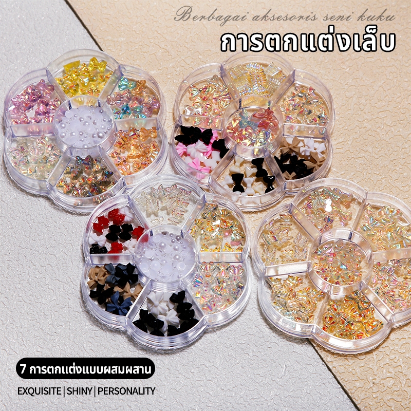 Nawoelite ตกแต่ง อุปกรณ์ทำเล็บ โบว์ ชุดตกแต่งเล็บ 7 ช่อง หลากหลายแบบมีโบว์ ผสมผสานตามชอบ สำหรับ DIY และช่างทำเล็บ - รูปที่ 2