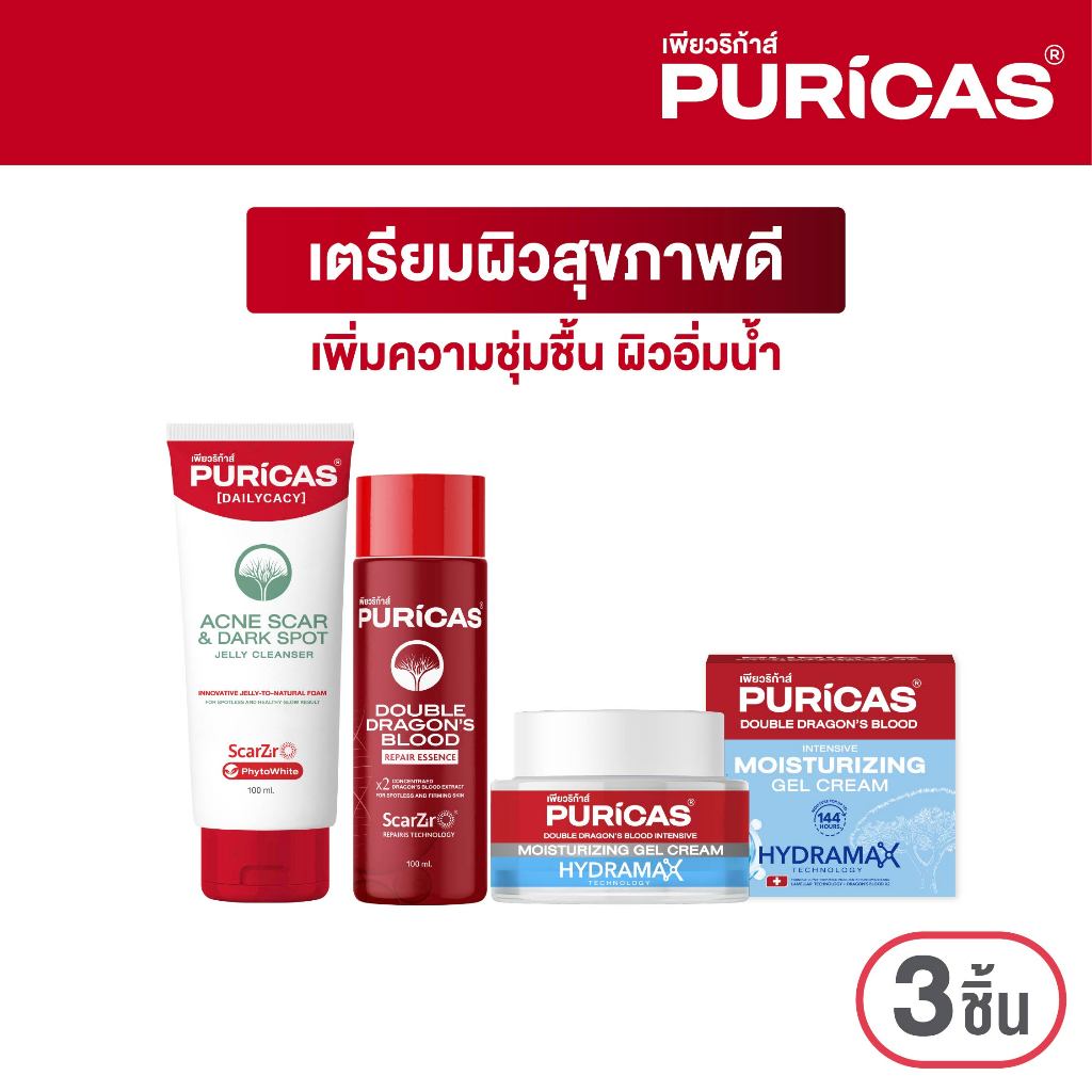 [เซ็ต เตรียมผิวสุขภาพดี] Puricas Jelly Cleanser 100ml.+ Essence 100ml.+ Moisturizing Gel Cream 40g.
