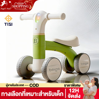 Beige รถขาไถเด็ก รถขาไถ ขาไถเด็ก รถมอเตอร์ไซค์เด็ก เด็ก 1-6ข…