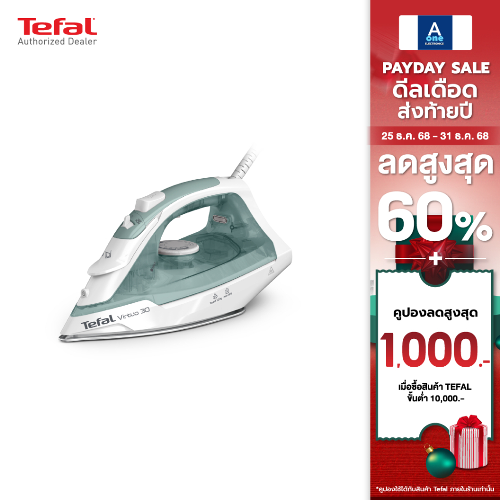 TEFAL เตารีดไอน้ำ Virtuo 30 2000 วัตต์ รุ่น FV2C42T0 รับประกันศูนย์ 2 ปี
