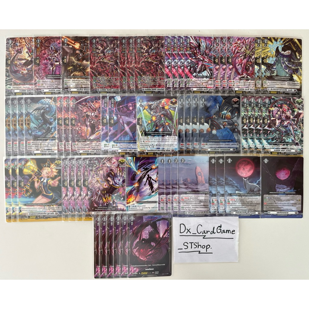 New❗️แวนการ์ด D เด็ค ออลฟิสท์ เรกิส บรันท์เกต พร้อมเล่น D-BT06-2 D-BT01-2 D-BT02-2 D-BT04-2 D-BT05-1