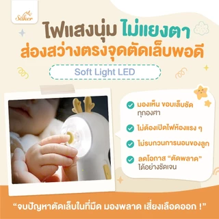 (มือใหม่ตัดง่าย) Saker เครื่องตัดเล็บอัตโนมัติ ไม่เข้าเนื้อ เลือดไม่ออก ใช้ได้ตั้งแต่แรกเกิด