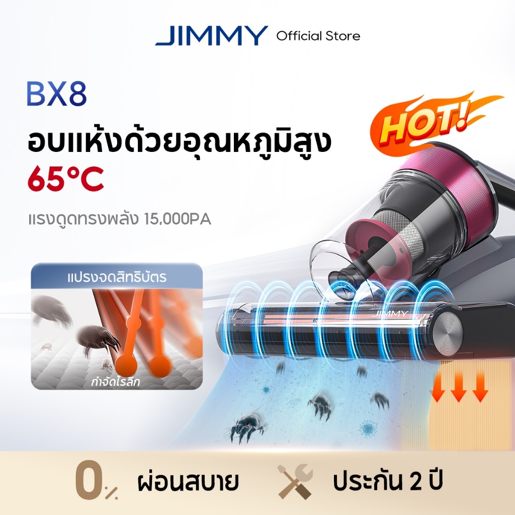 [𝙃𝙊𝙏 𝙎𝘼𝙇𝙀] JIMMY BX8 Dust Mites Vacuum Cleaner เครื่องดูดไรฝุ่น | อบแห้งด้วยอุณหภูมิสูง 65℃ | เครื่องดูดฝุ่นที่นอน