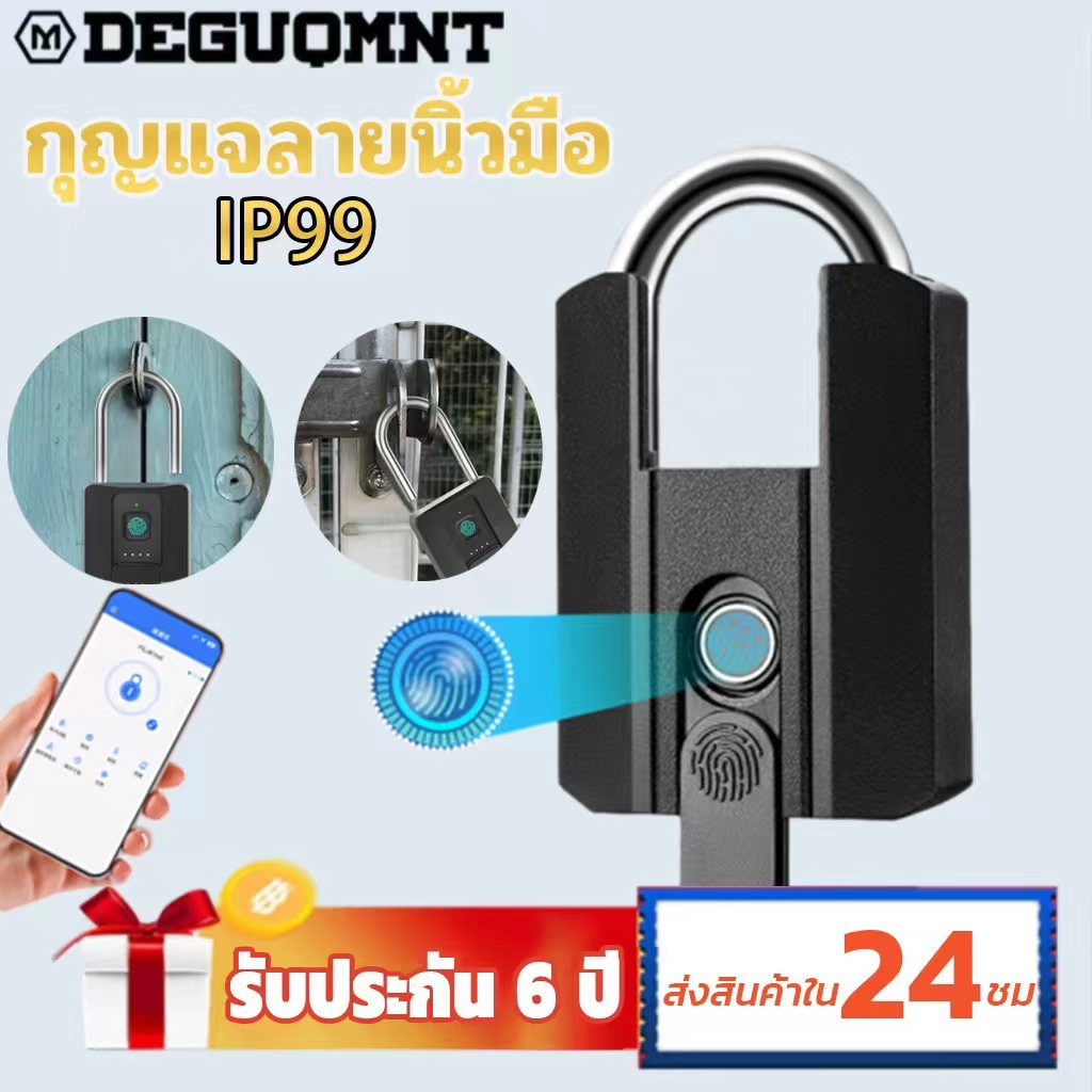 DEGUQMNT แม่กุญแจสแกนนิ้วมือ กุญแจกันน้ำกลางแจ้ง APP ระยะไกลร่วมกันเปิดล็อค กุญแจฉุกเฉิน 100 ลายนิ้วมือ กุญแจ