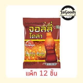 จอลลี่โคล่า เยลลี่รสโคล่า 50 กรัม (แพ็ก 10 ชิ้น)
