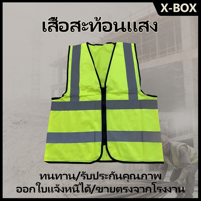 F02  เสื้อกั๊กสะท้อนแสงเห็นได้ชัด Traffic Construction ชุดปั่นจักรยาน เสื้อจราจร safety vest