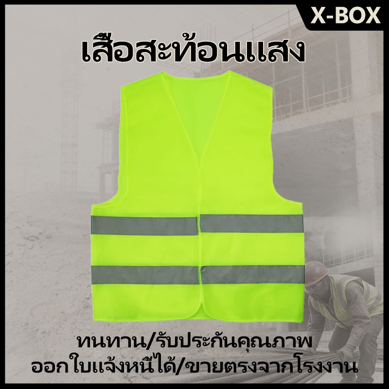 F06  เสื้อกั๊กสะท้อนแสง ความปลอดภัยเสื้อกั๊กสะท้อนแสงเห็นได้ชัด Traffic Construction ชุดปั่นจักรยาน safety vest