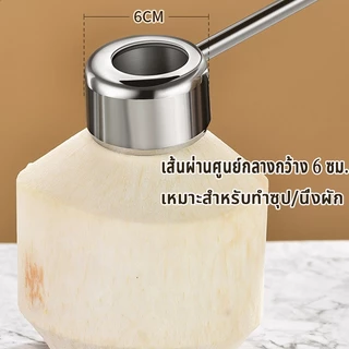 COD อุปกรณ์เปิดมะพร้าว 2 ชิ้น ที่เปิดมะพร้าว ที่เจาะมะพร้าว ผ่า เจาะ มะพร้าว ทำจากสแตนเลสมาพร้อมค้อนทุบ ปอก ใช้งานง่าย