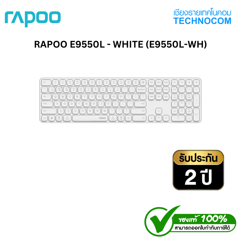 WIRELESS KEYBOARD (คีย์บอร์ดไร้สาย) RAPOO E9550L - WHITE (E9550L-WH)