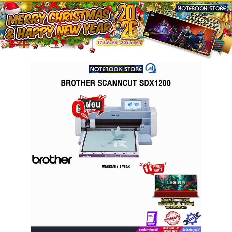 [ผ่อน 0% 10 ด.]BROTHER SCANNCUT SDX1200/ประกัน 1 Year