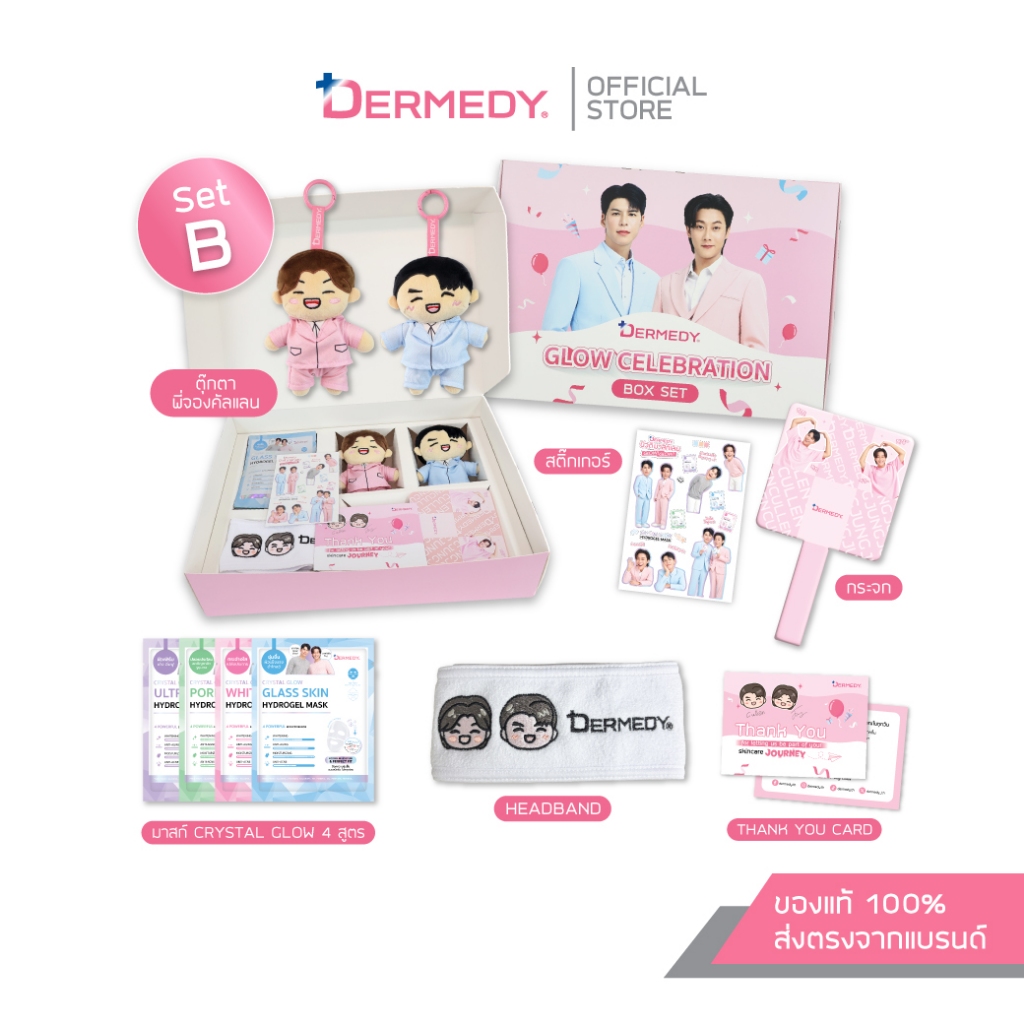 DERMEDY GLOW CELEBRATION BOXSET