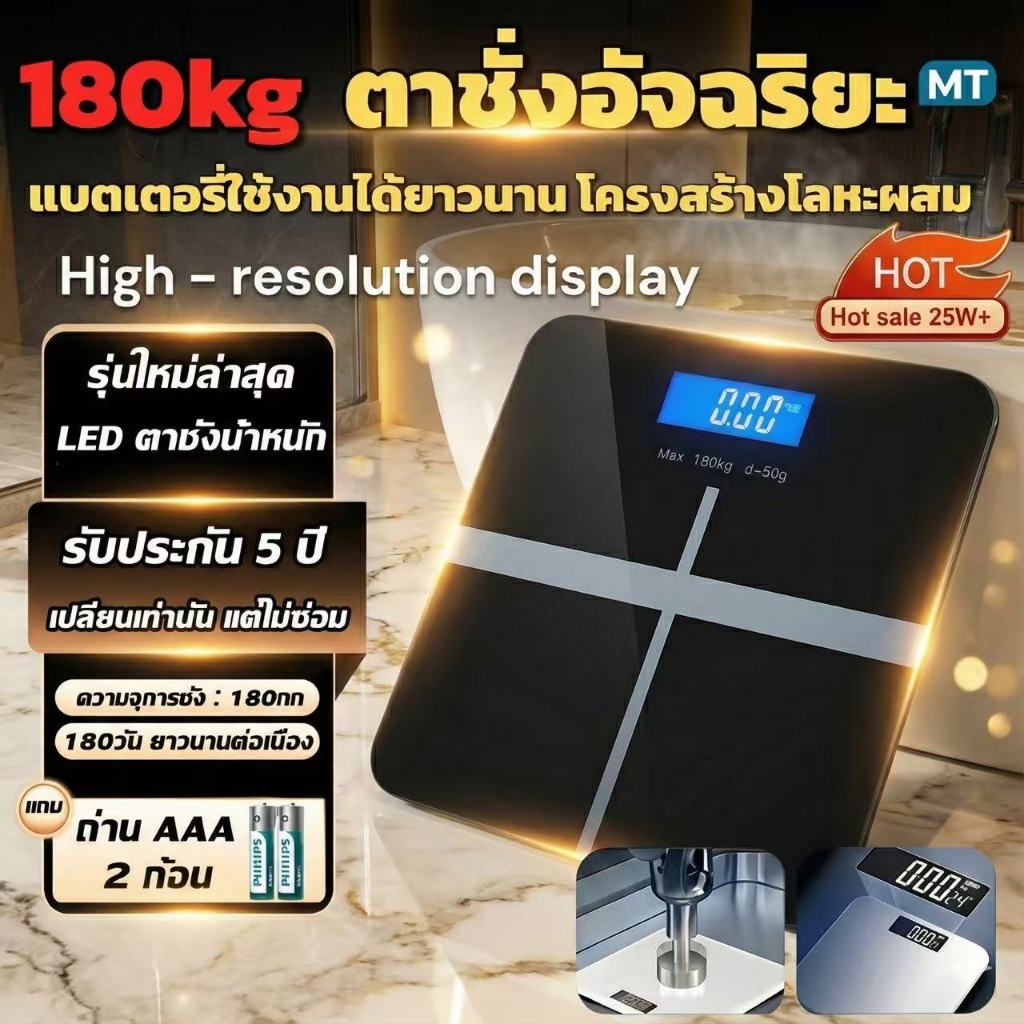 【รับประกัน5 ปี】เครื่องชั่งน้ำหนัก โครงสร้างโลห scale ชั่งน้ำหนัก เครื่องชั่งดิจิตอล  ตาชั่งอัจฉริยะ ตาชั่งน้ำหนัก ตาชั่ง