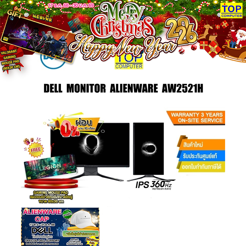 [ผ่อน 0% 10 ด.]DELL MONITOR ALIENWARE AW2521H (IPS/360Hz