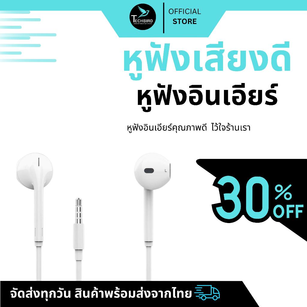 หูฟัง Foxconn Earphones 3.5mm ใช้ได้โทรศัพท์ทุกรุ่น ราคาถูกสุด ขายส่ง พร้อมส่ง