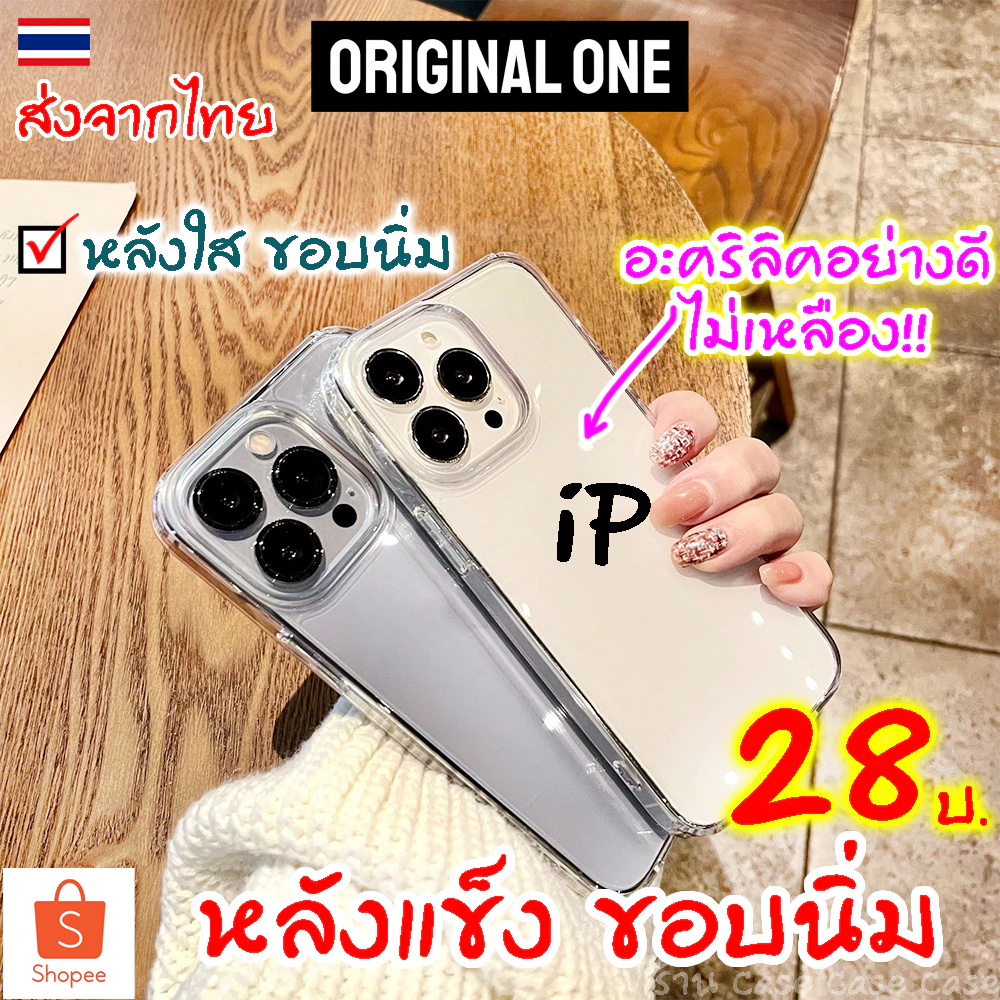 OO [หลังอะคริลิค] เคสใส สำหรับ iPhone case ไอโฟน TPU PC เคสกันกระแทก 17 Pro Max 16 15 plus 14 13 12 11 XS Max XR X 8 7