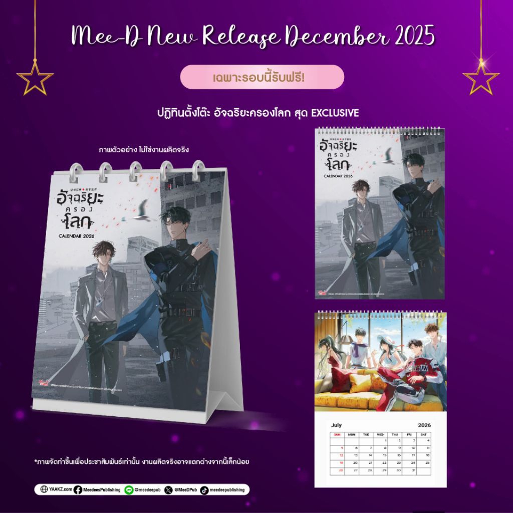 อัจฉริยะครองโลก เล่ม12 vbox