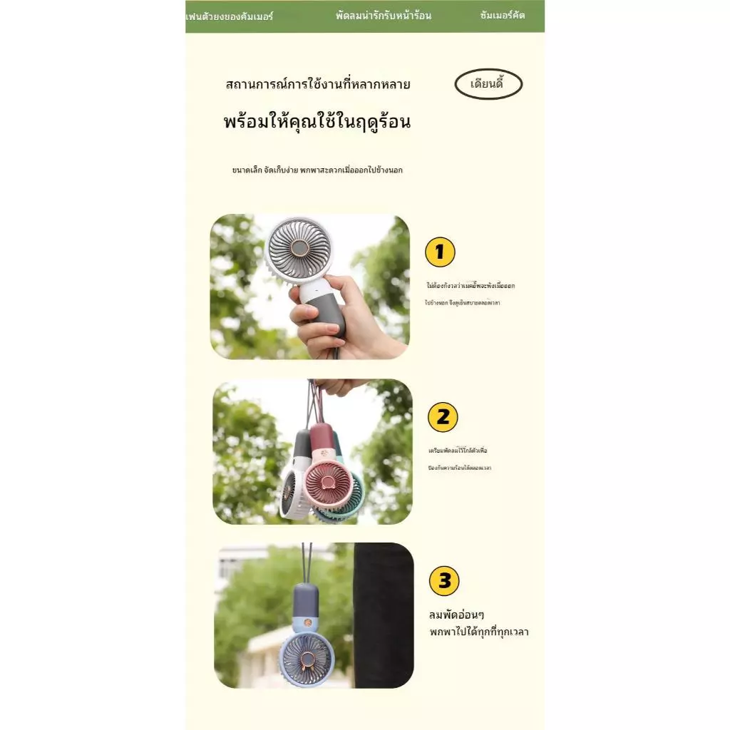 พัดลมพกพา DianDi ไฟ LED ปรับได้ 3 ระดับ thumbnail 8