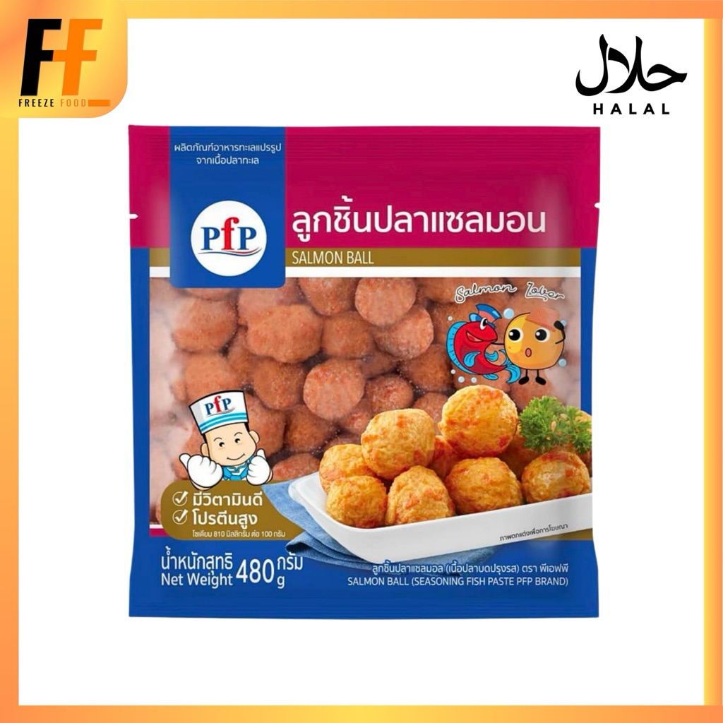 ลูกชิ้นปลาแซลมอน PFP 480 กรัม (42ชิ้น) | SALMON BALLS