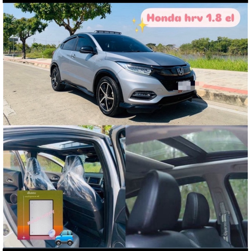 Honda Hrv.2013-2020  (2ชิ้น)ม่านบังแดด ซันรูฟ ฉนวนกันความร้อน2ด้าน หนา5มม.ไม่มีผลต่อการ เปิด-ปิดพร้อมส่ง🚚