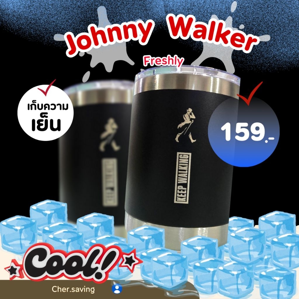 แก้ว​สะสม Johnny Walker จำนวนจำกัด 🥃