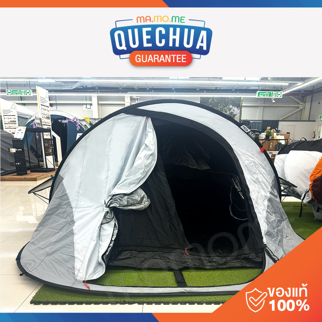 QUECHUA เต็นท์ตั้งแคมป์ กางอัตโนมัติ รุ่น 2 SECONDS FRESH&BLACK สำหรับ 3 คน