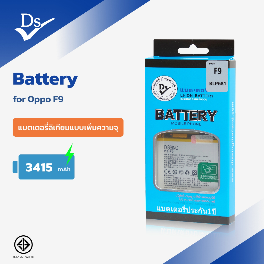 Dissing BATTERY OPPO A57 2020/C17/Realme7i  **ประกันแบตเตอรี่ 1 ปี**