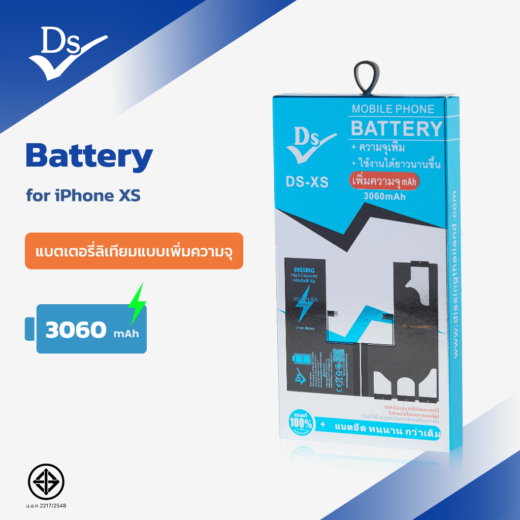 Dissing Battery เพิ่มความจุ XS **ประกันแบตเตอรี่ 1 ปี**