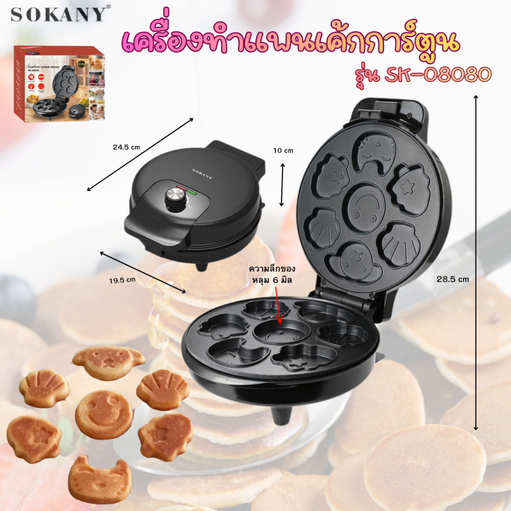 เครื่องทำแพนเค้ก /เครื่องทำแพนเค้กไฟฟ้า ไม่ติดเตา ทำความร้อนทั้งสองด้าน ทำความสะอาดง่าย